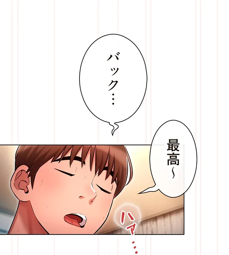 やり直し新卒は今度こそキミを救いたい!? - Page 12